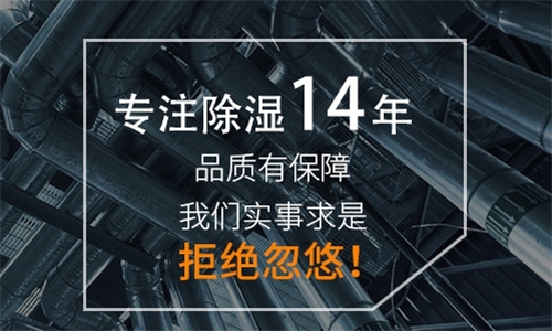 商場長時間不營業(yè)潮濕發(fā)霉怎么辦才好？