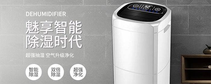 多功能除濕機(jī)好嗎？如何選除濕機(jī)？