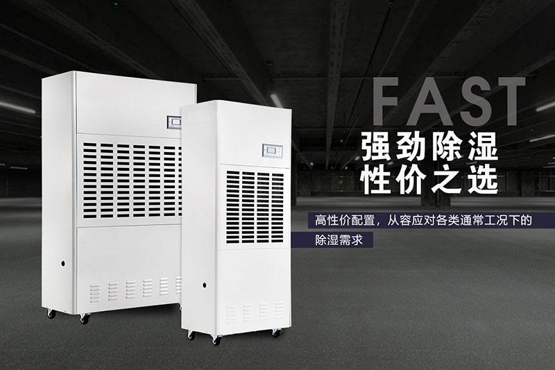 半導體除濕機哪個品牌好，怎么選擇